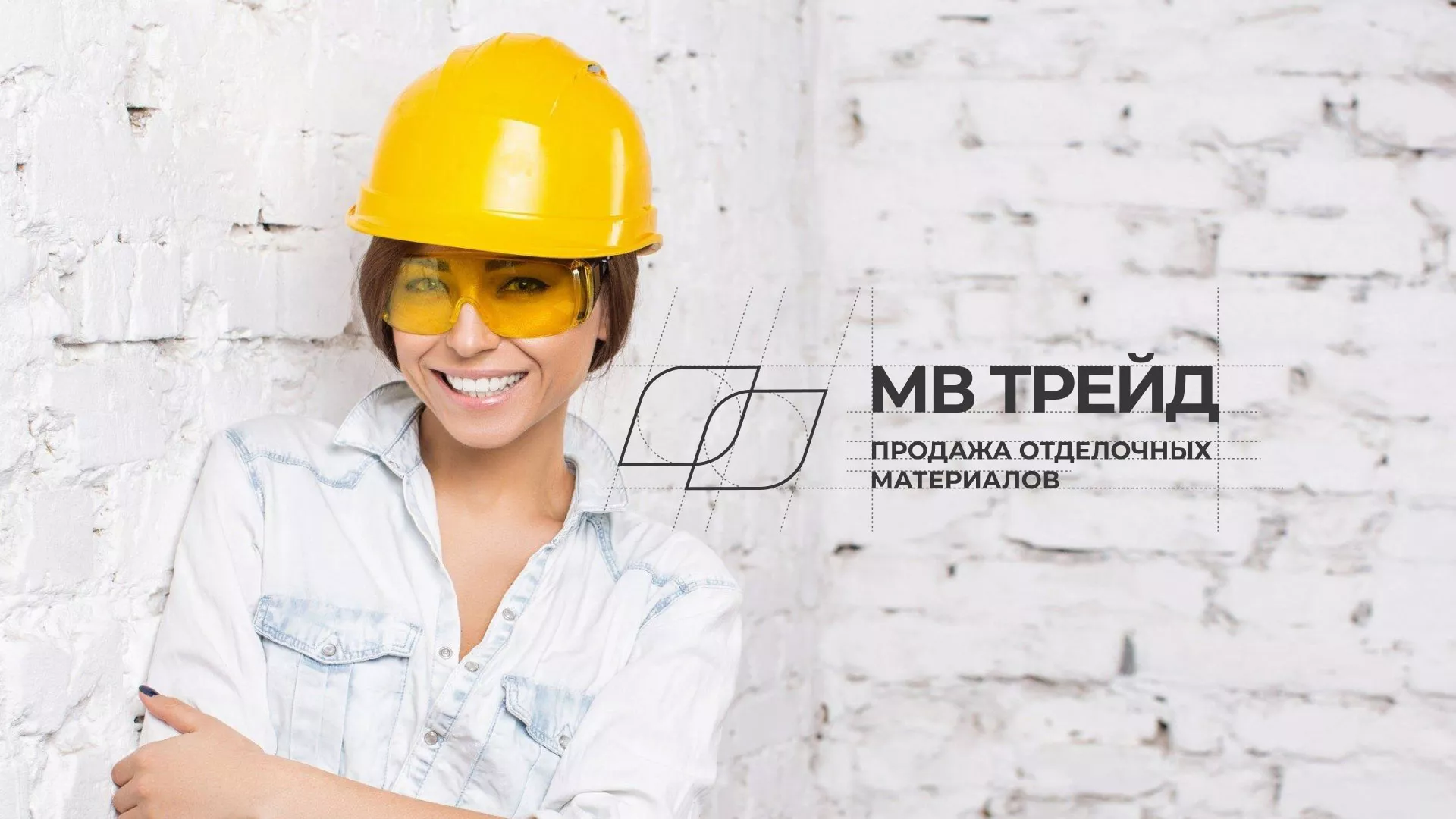 Разработка логотипа и сайта компании «МВ Трейд» в Йошкар-Оле